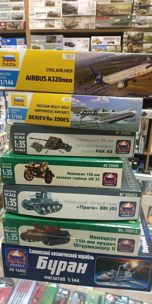 Сборные модели ICM, Tamiya, Zvezda, Meng, AmusingHobby, Takom, ARK