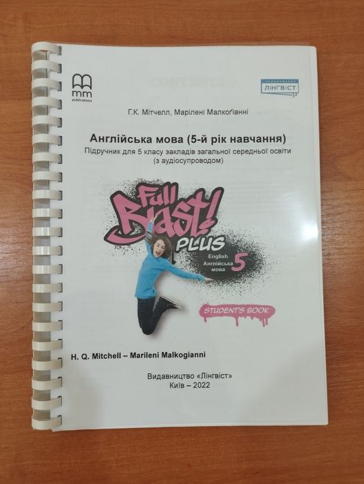 Друк. Підручники 5-8 клас НУШ. Будь-який автор