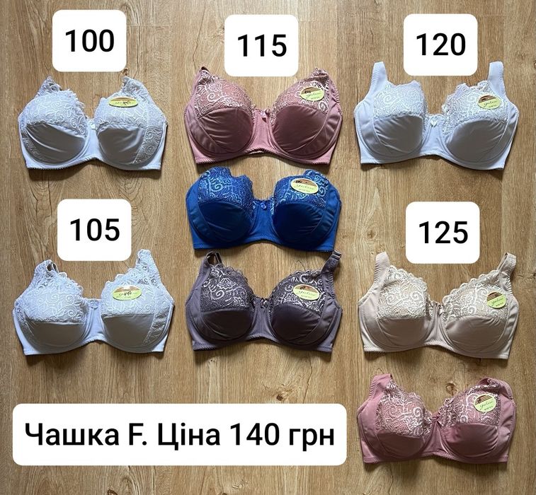 РОЗПРОДАЖ! Бюстгальтер Ліфчик Жіноча білизна Чашка A B B пушап C D E F