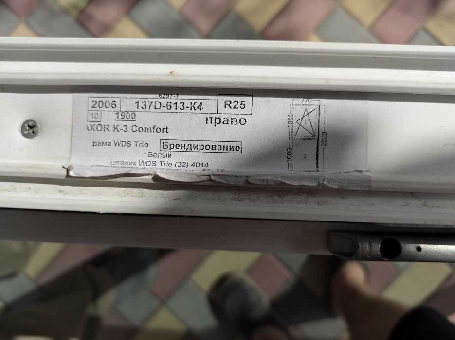 Оконный блок 770х2000