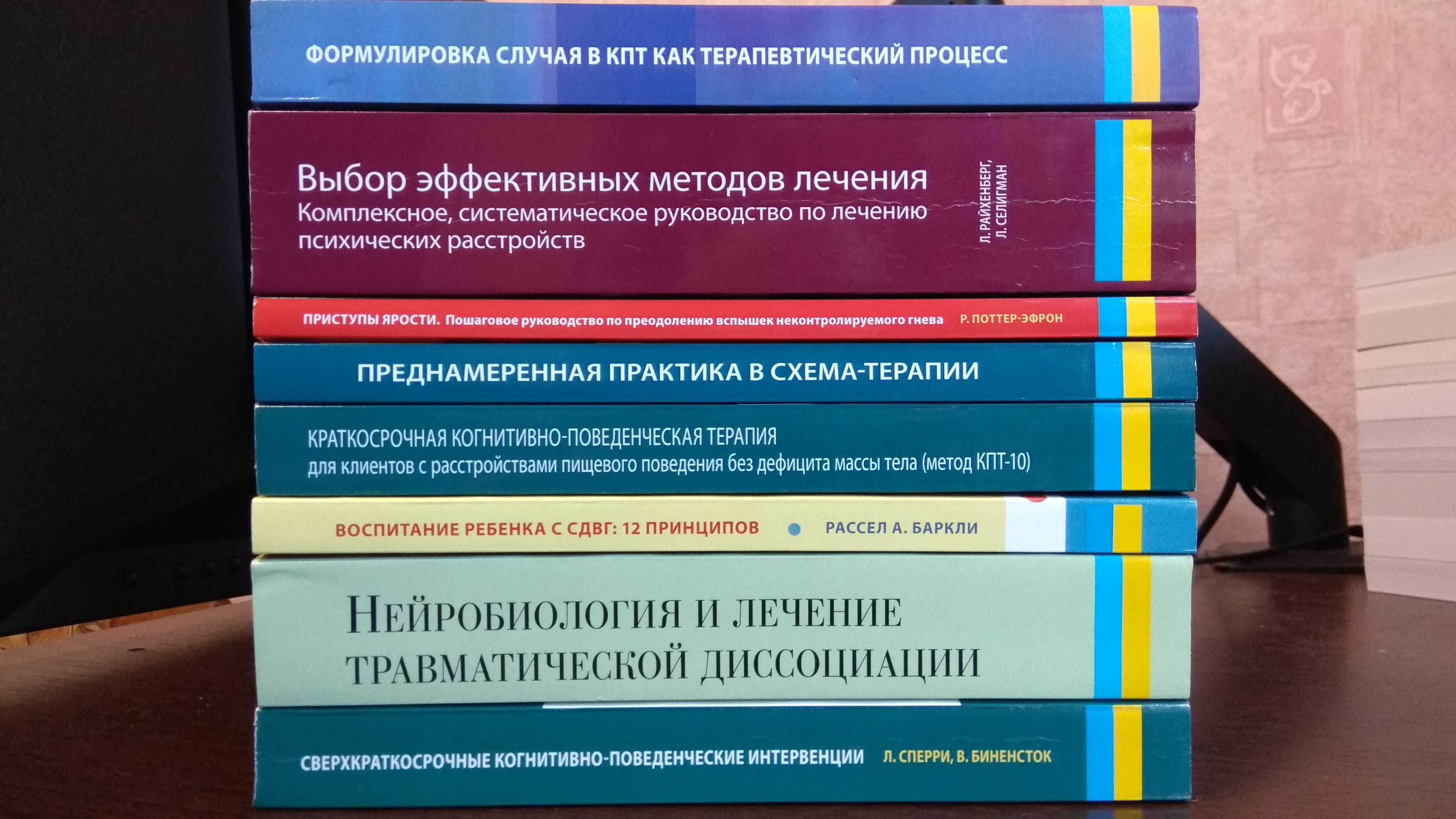 Книги по психотерапии, психологии / Книжки з психотерапії, психології