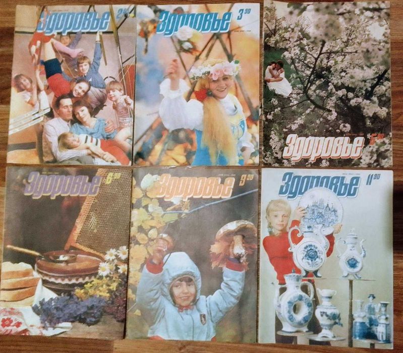 Журнали СРСР "Здоровье" "ОГОНЕК"