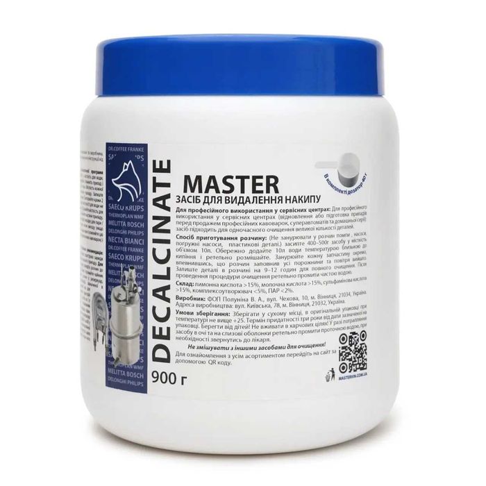 Професійний засіб від мінеральних відкладень та накипу  (порошок) 900г