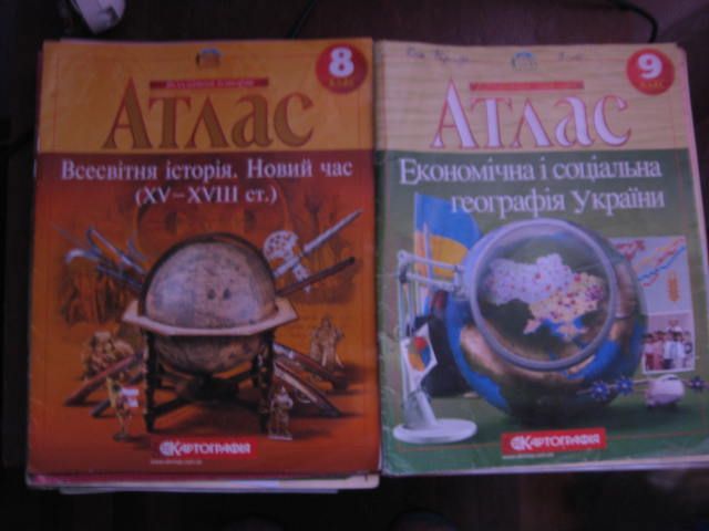 Продам атлас по истории, географии 6,7,8,9 кл.новые и б\у