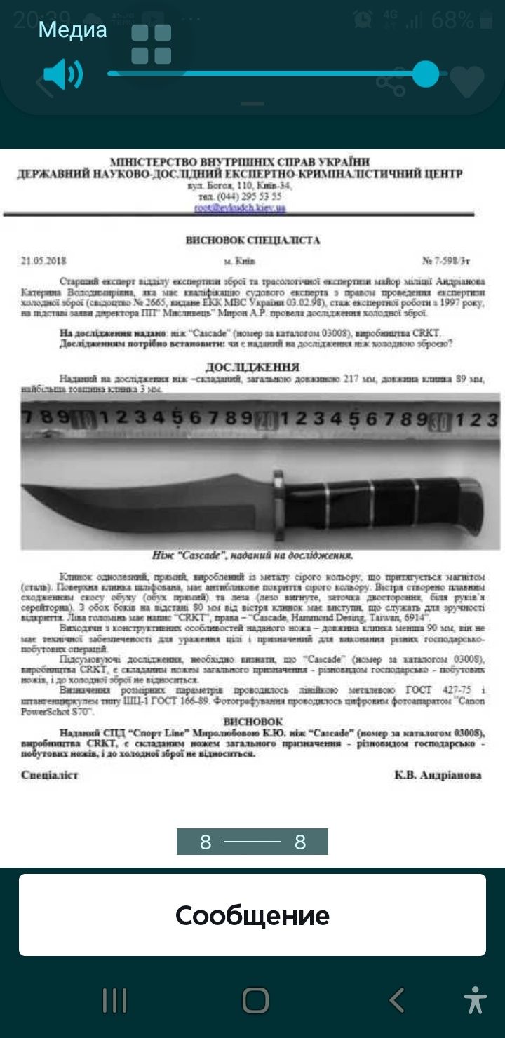 Продам штык-нож и другие ножи
