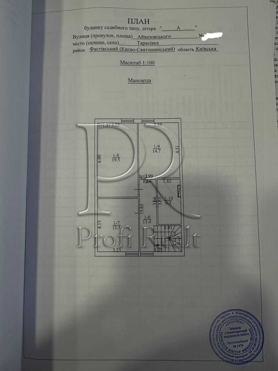 Продаж таунхауса Тарасовка/Тарасівка