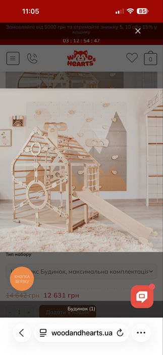 Ігровий будинок