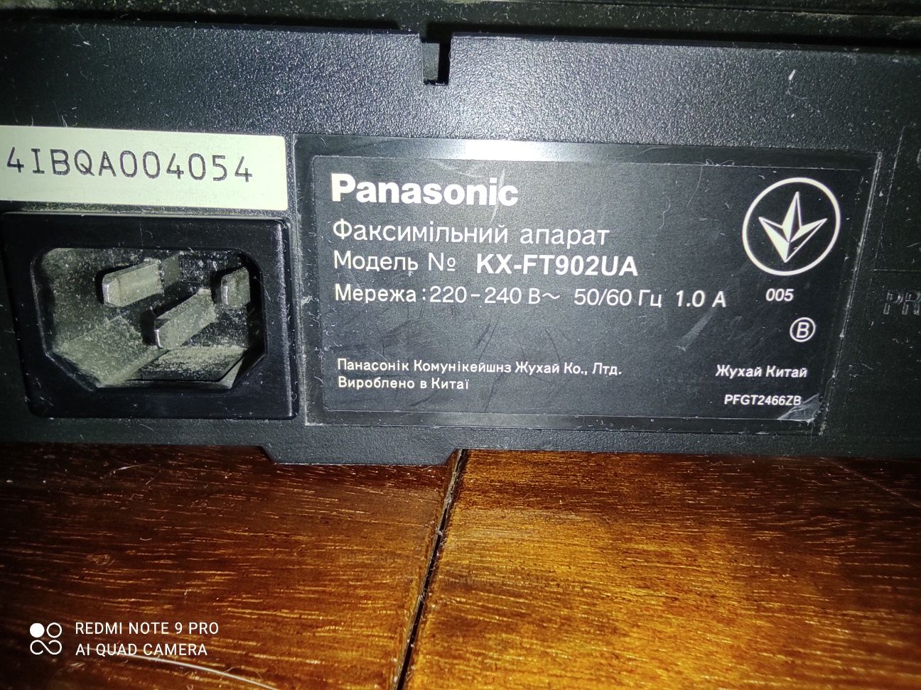 Телефон факс PANASONIC