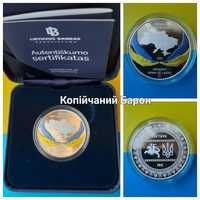 10 є євро Україна бореться за свободу срібло монета 2022 р.