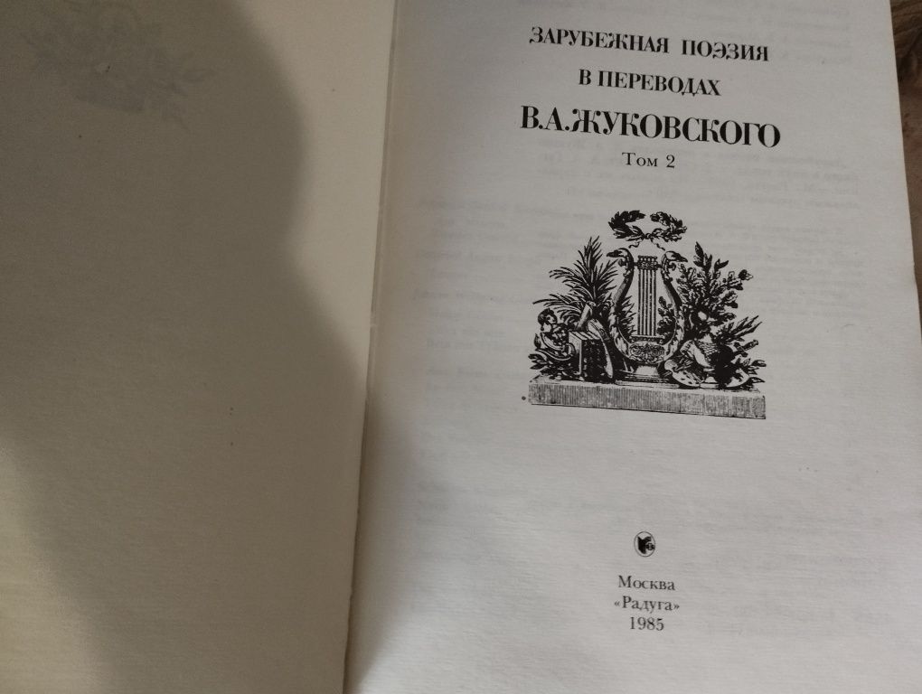 Книги сборники поэзии поэтов 19 - 20 веков