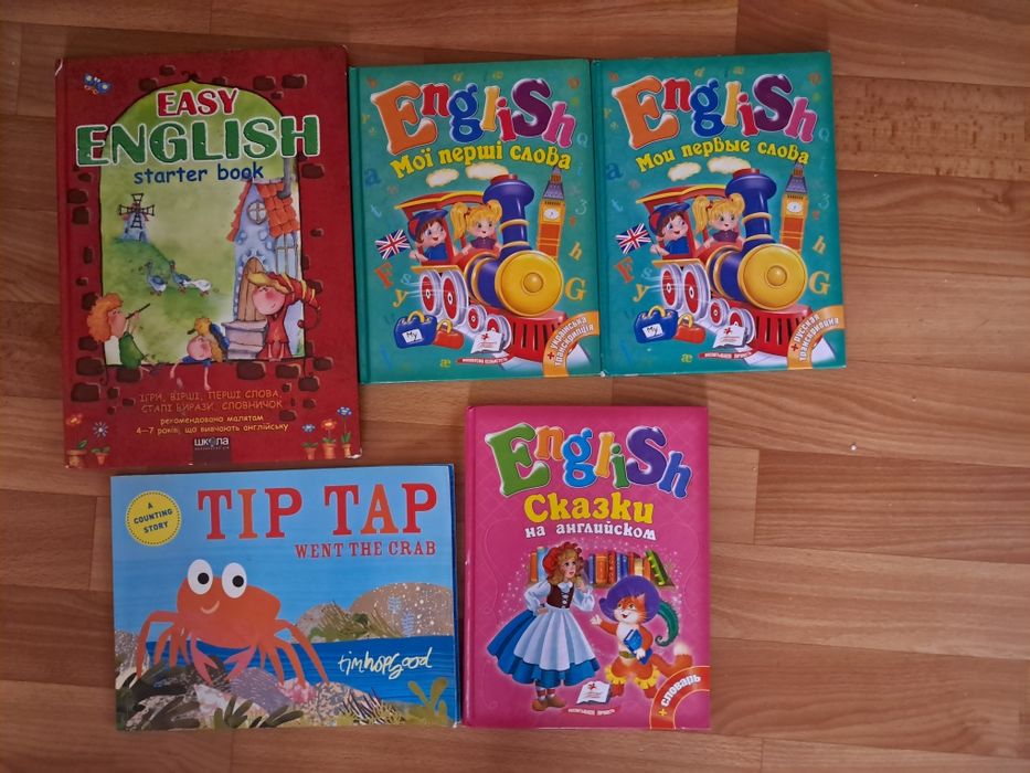 Детские книги для изучения английского языка