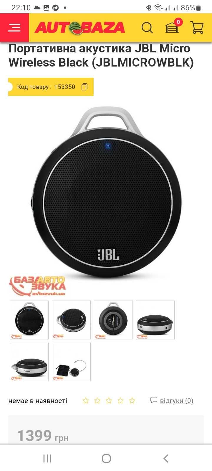 Блютуз динамік JBL Micro Wireless