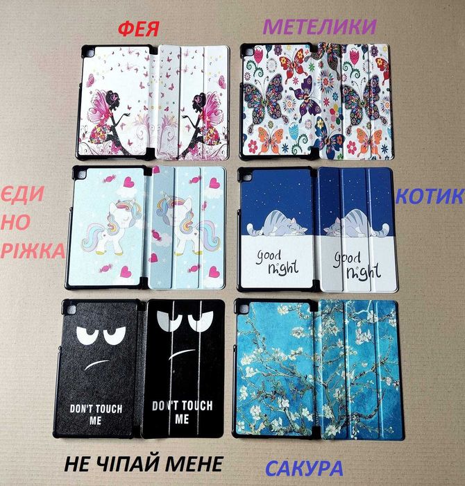 Защитный магнитный чехол Samsung Galaxy Tab A7 Lite SM-T220/T225 PC