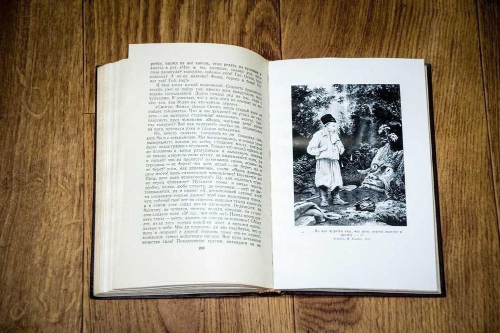 Гоголь Собрание сочинений в 6 томах 1949 (комплект)