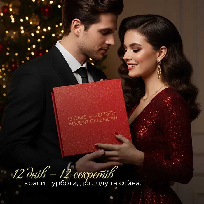 Адвент-календар Hillary | 12 Days of Secret | Подарунковий набір