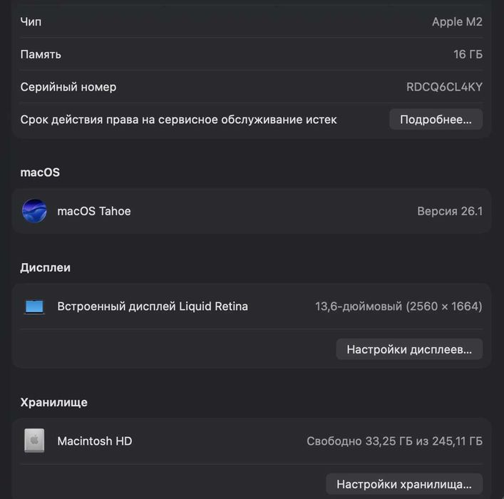 Macbook Air M2 256/16Gb