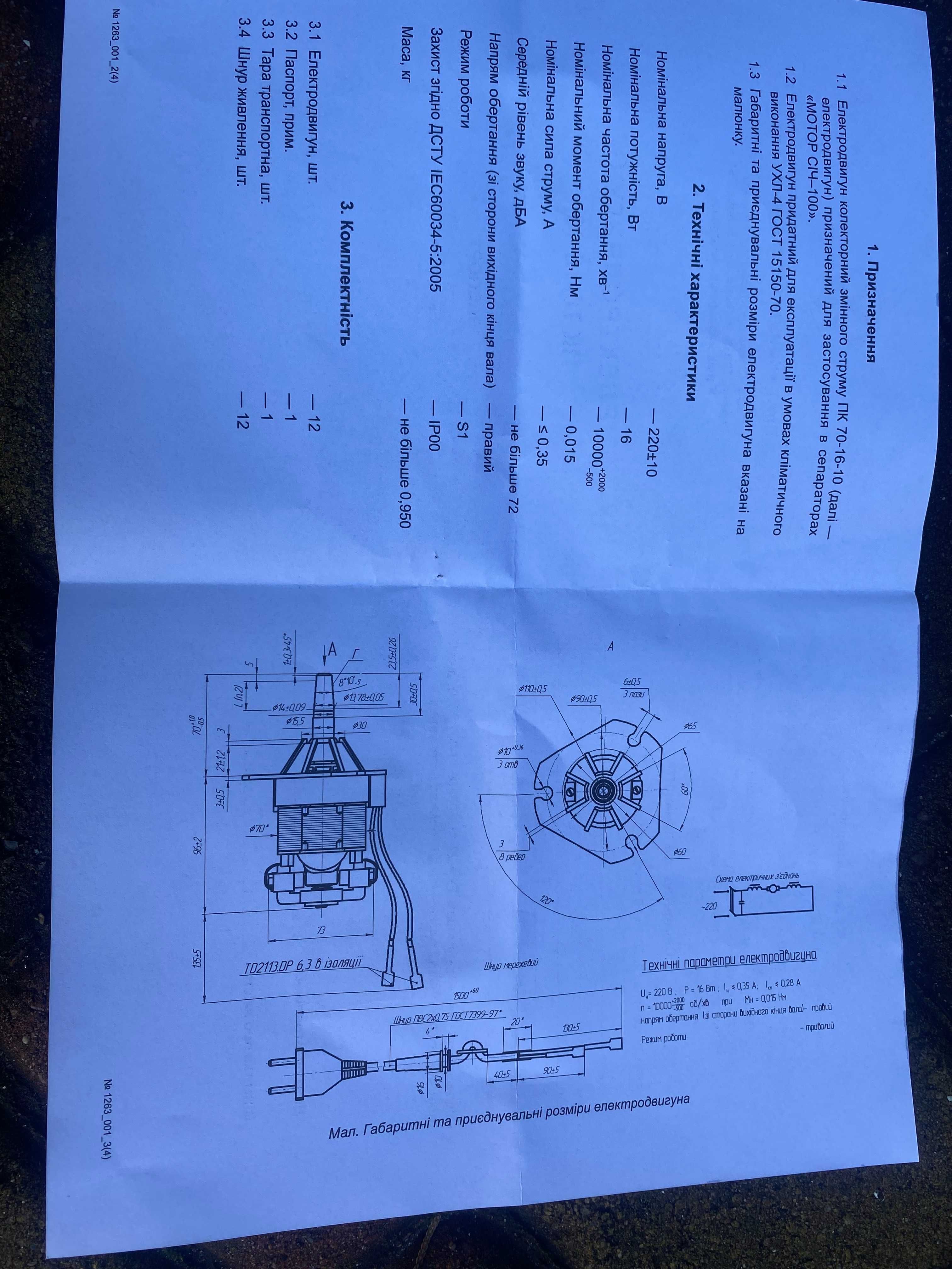 Silnik separatora wirówki centryfugi Motor Sich oryginal