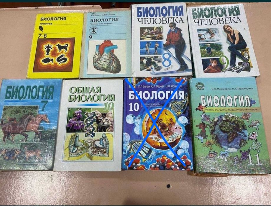Книжки по біології "Генеза", "Освіта" за 7-11 клас