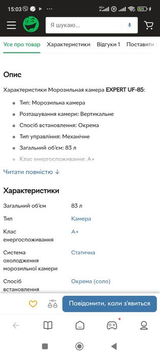 Маленька морозильна камера Expert (83 л)