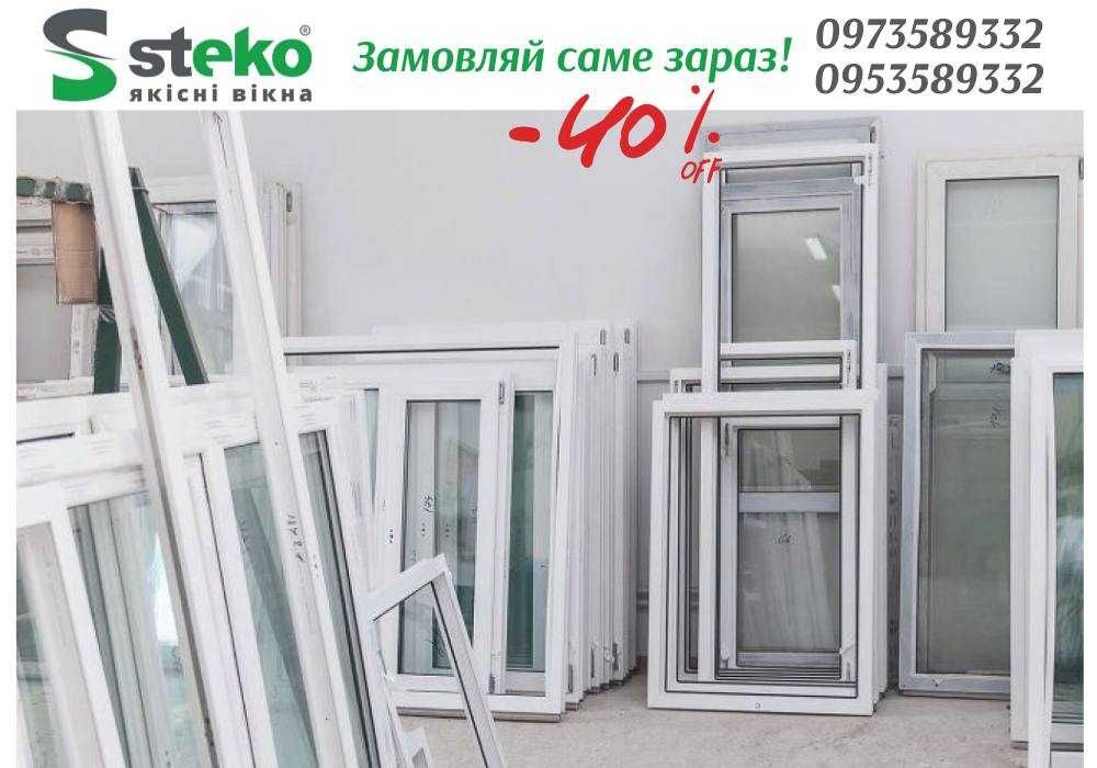 АКЦІЯ -40%! Пластикові Двері ВІКНА S-500 від STEKO у Києві Подільський
