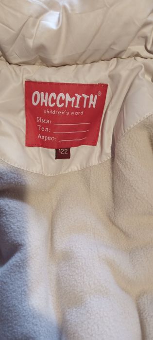 Дитяча зимова куртка