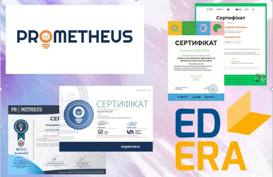Онлайн консультації, допомога з освітніми платформами Prometheus EdEra