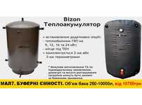 Теплоаккумулятор, теплоакумулятор, буферна ємність, емкость для котла