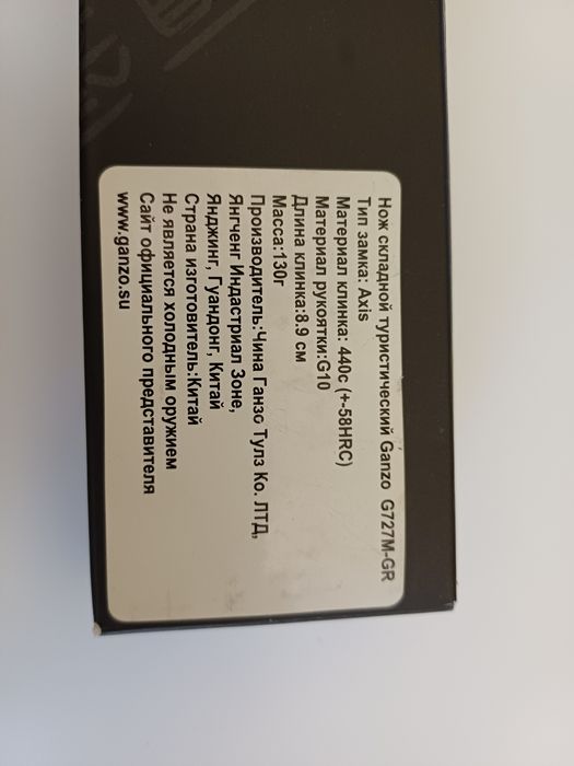 Ніж складний Ganzo G727