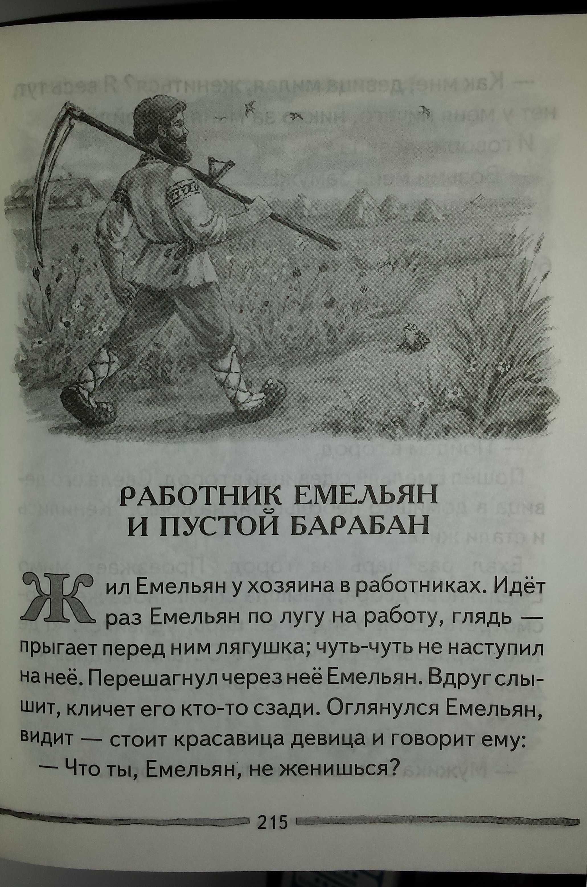 Детские книги Толстой Все лучшие произведения Рассказы Былины Сказки