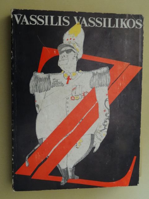 O Monarca de Vassilis Vassilikos - Vários Livros