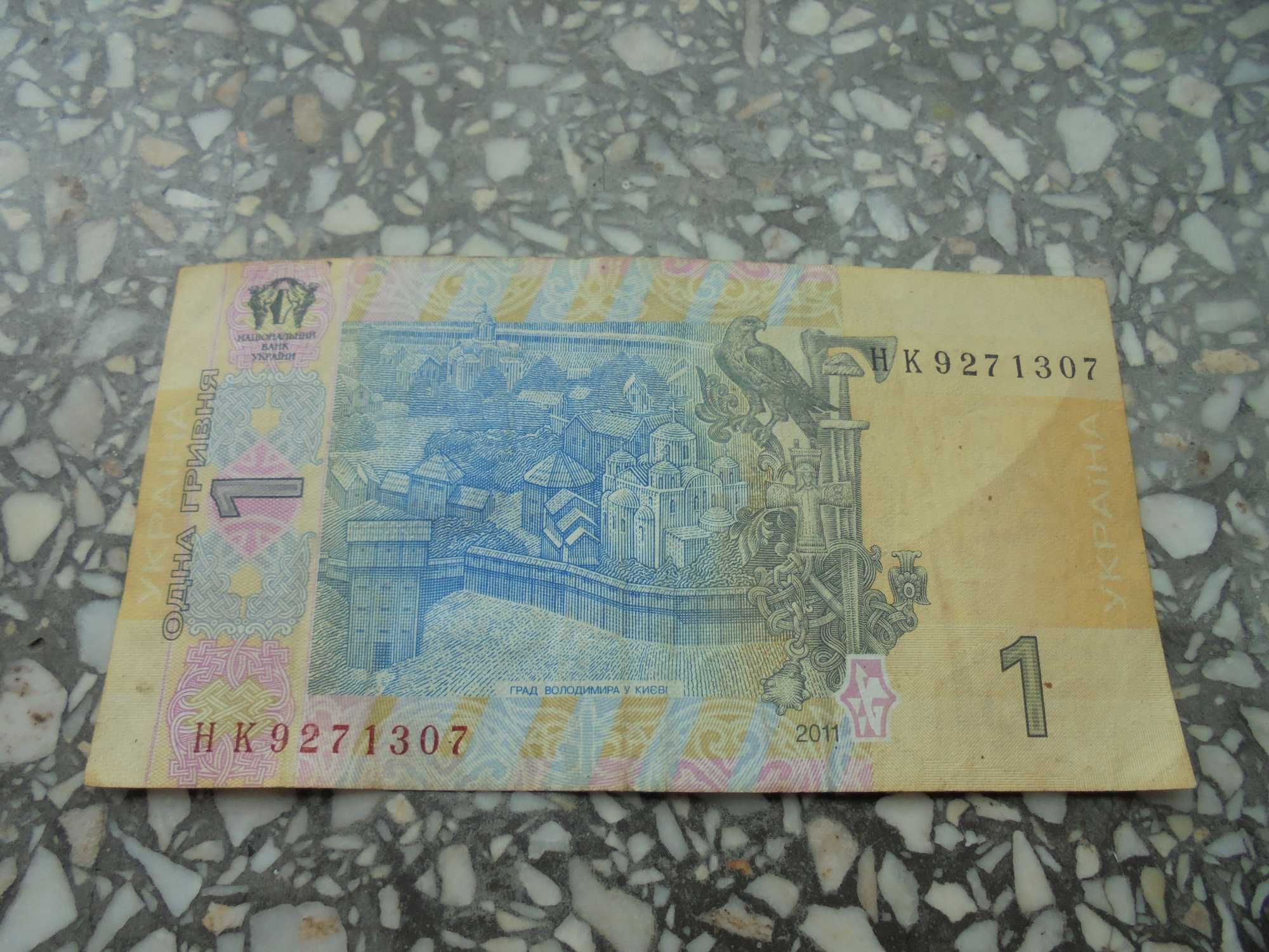banknot Ukraina 1 hrywna 2011 b238