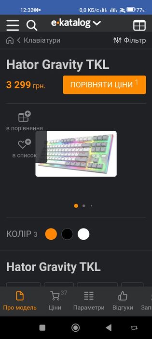 Продам игровую клавиатуру Hator Gravity Tkl