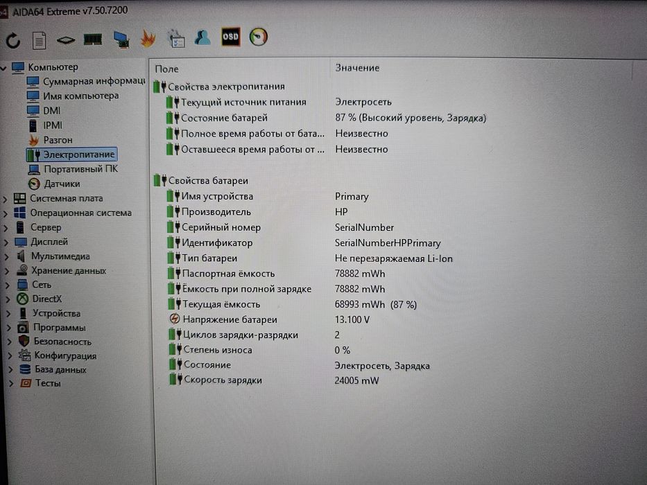 HP Omen 17-db0051ng (Ryzen 5 8645HS/16Gb/RTX 4050/SSD 512Gb/IPS 144Hz)