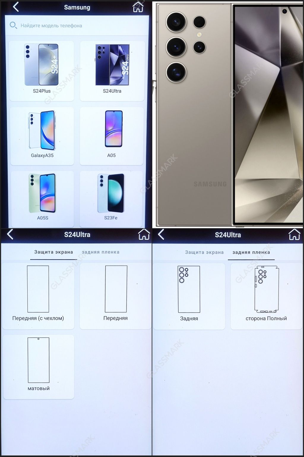 Гидрогелевая пленка Samsung S24 Ultra iPhone Xiaomi гідрогелева плівка