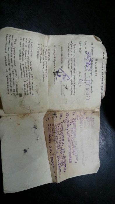 Бритва Спутник - 3 Реалитет