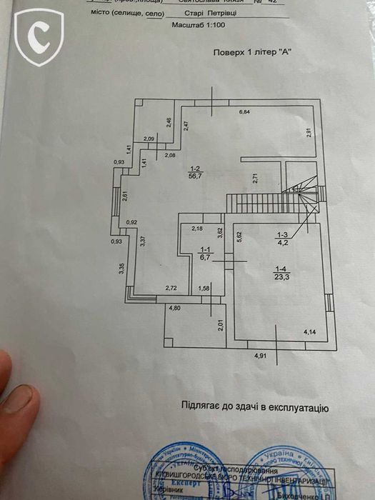 Будинок з меблями + басейн + футбольне поле. Старі Петрівці