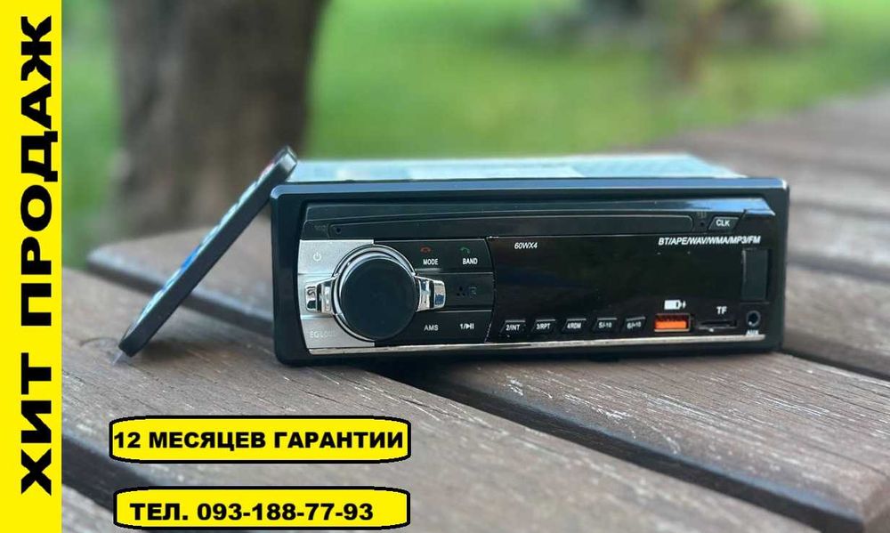 Автомагнитола Pioneer с блютуз, 4*80Вт с USB, FM‼️ Магнитола в машину