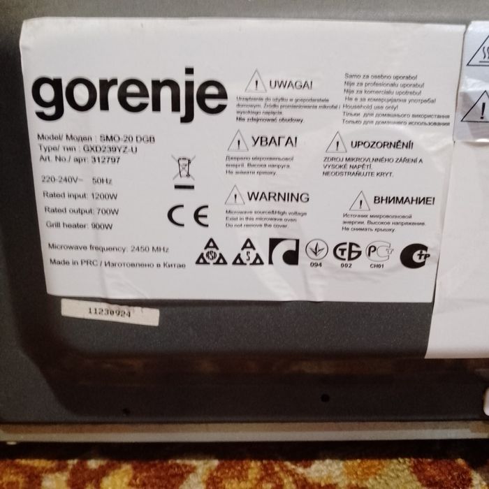 Микроволновка 2000гр