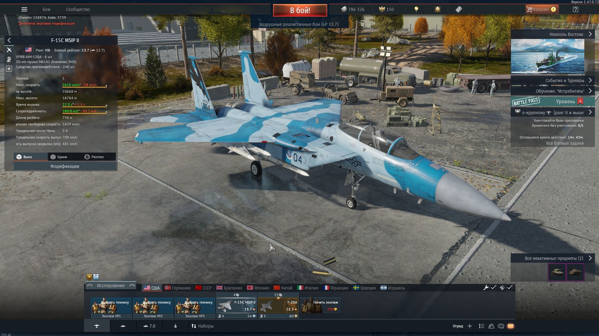 Аккаунт War Thunder
