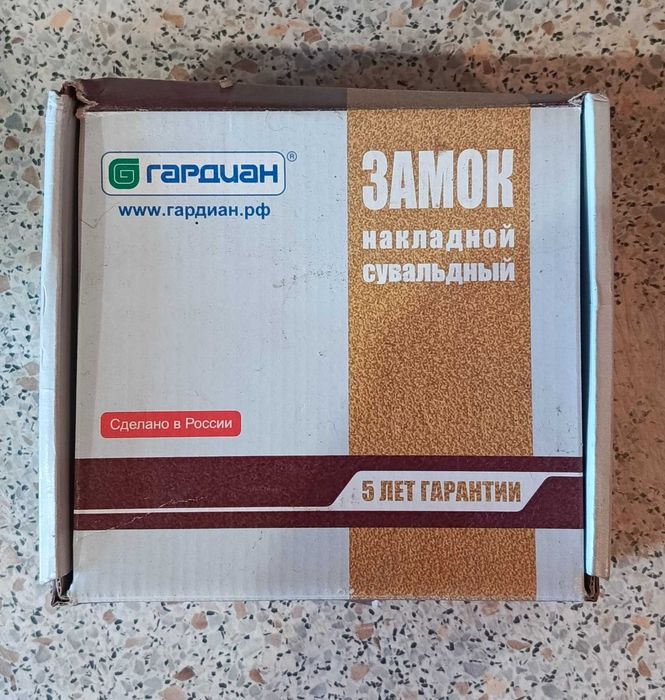 Замок накладной сувадальный Гардиан 20.07 (правый)