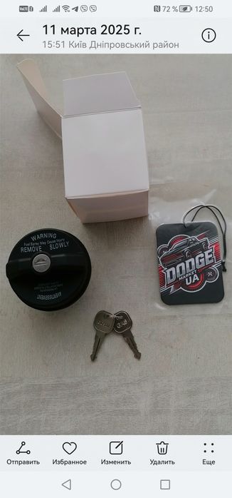 Крышка от бензобака.