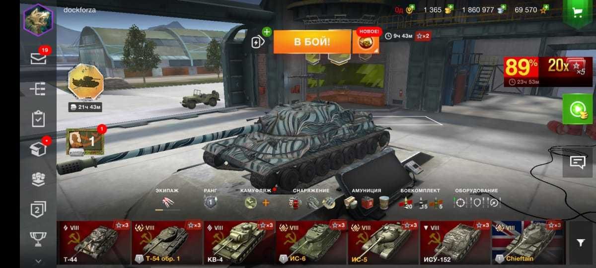 Акаунт Worto Tanks