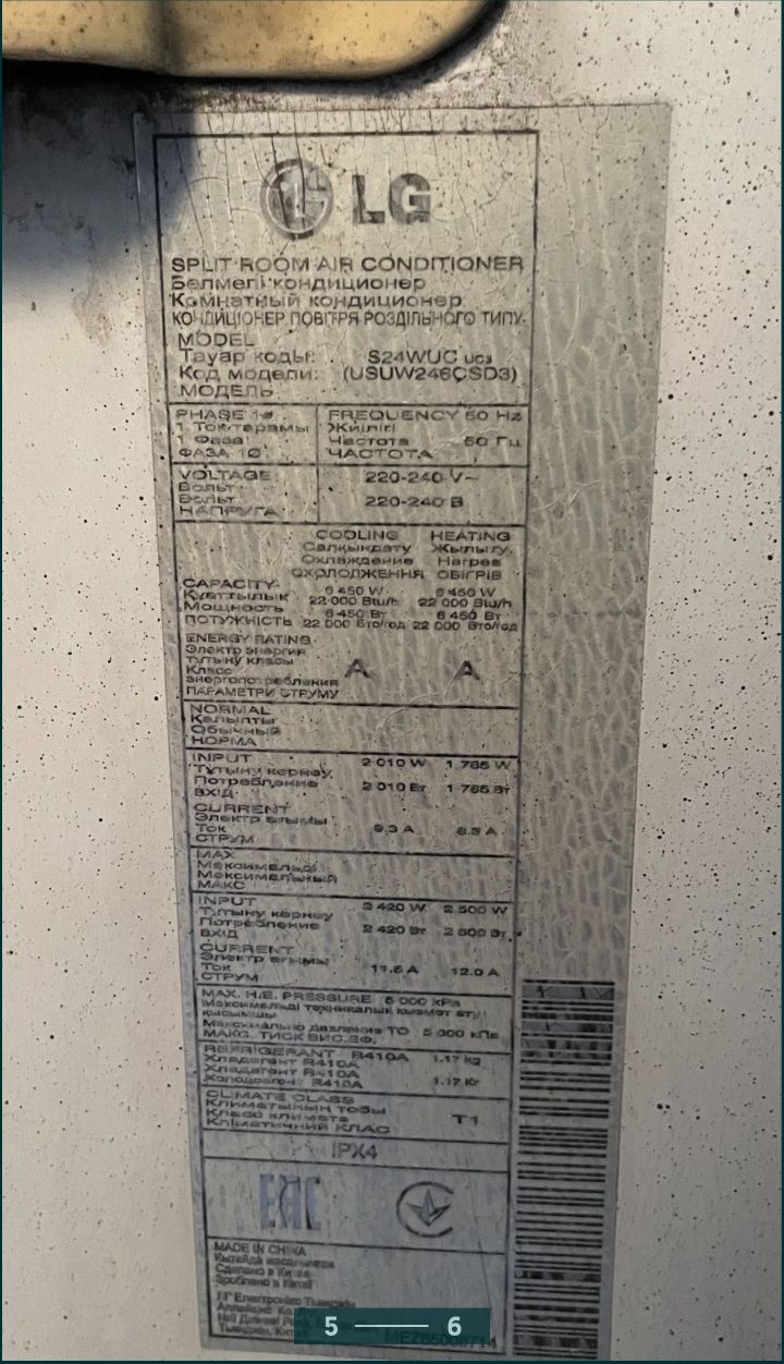 Кондиционер инверторный LG