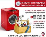 Ремонт стиральних машин на дому с гарантией