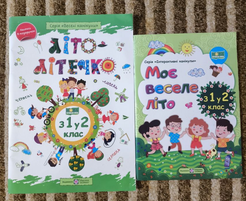 Літні зошити з 1 в 2 клас + літня читанка