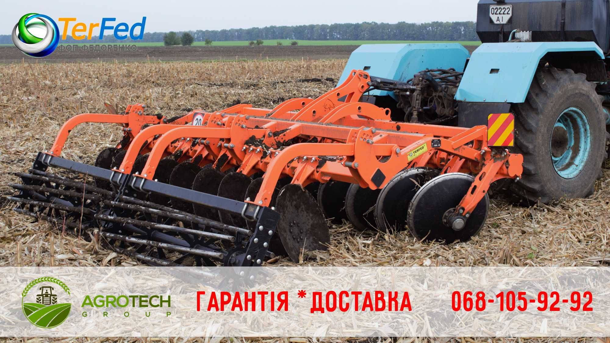 Дискова борона Таурус 2,4 на демпферній стійці