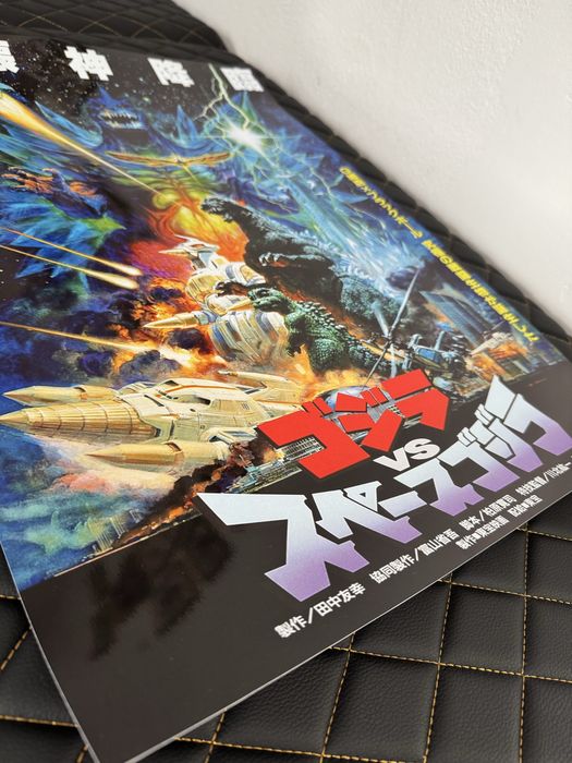 Plakat - Godzilla kontra Kosmogodzilla 1994 JAP