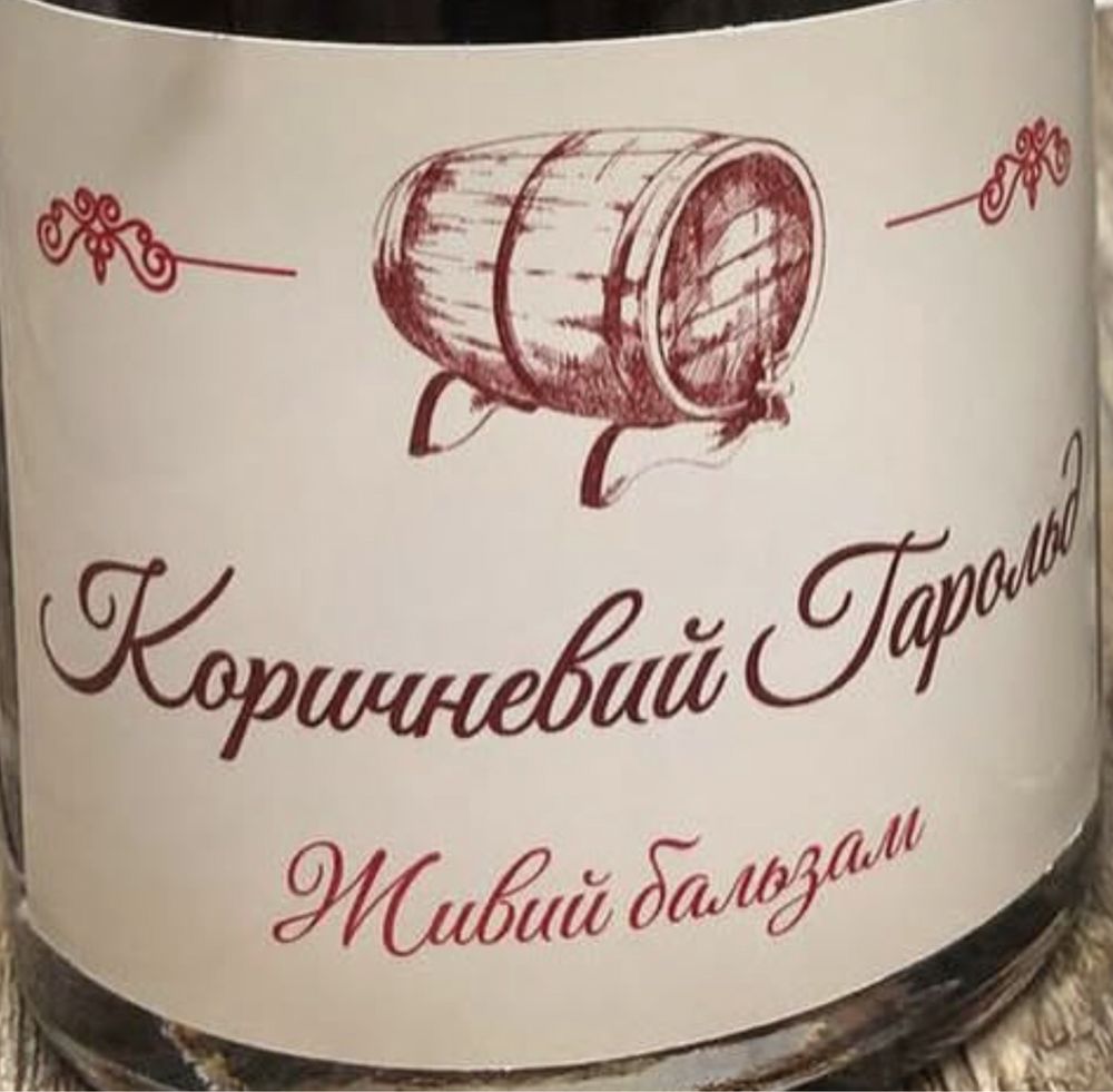 Коричневий Гарольд із 10 трав