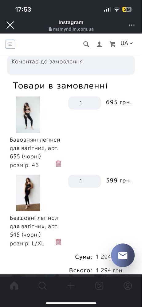 Легінси для вагітних