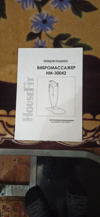 Продаю вібромасажер HouseFit HM 30042